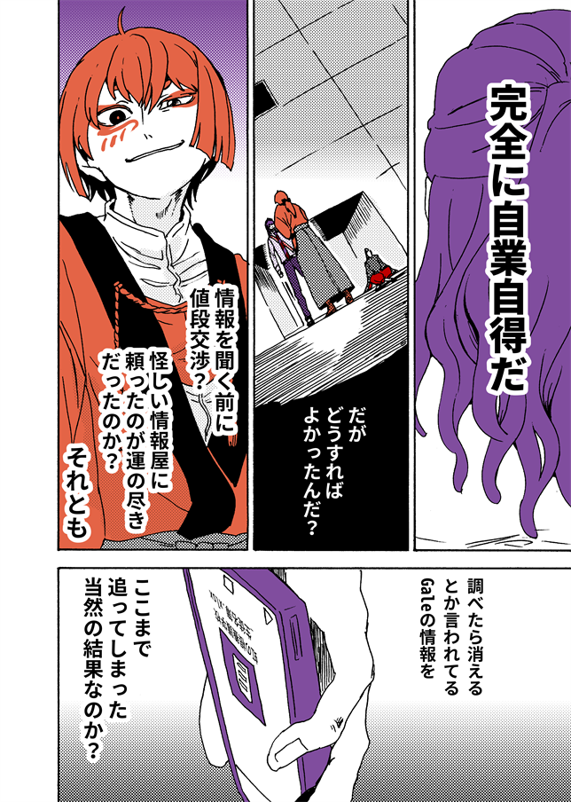 #学生戦争_新宿戦 189/202 