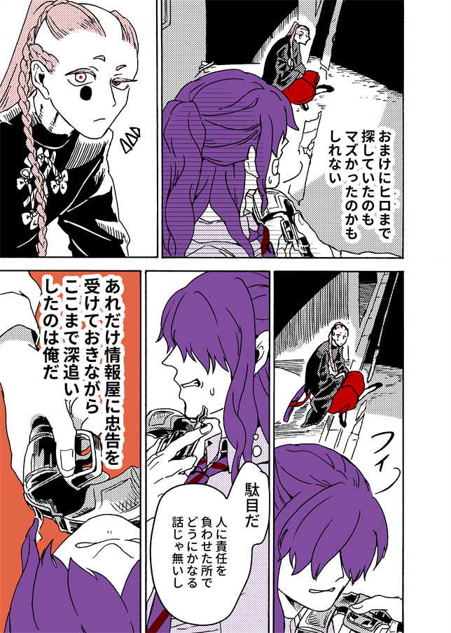 #学生戦争_新宿戦 189/202 