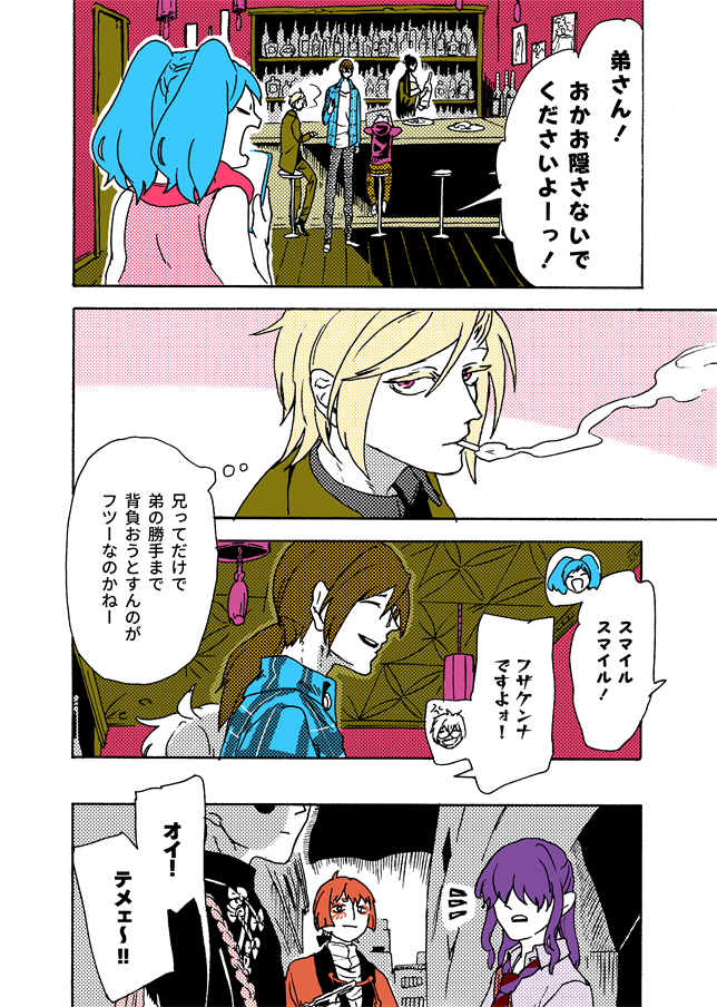 #学生戦争_新宿戦 194/202 