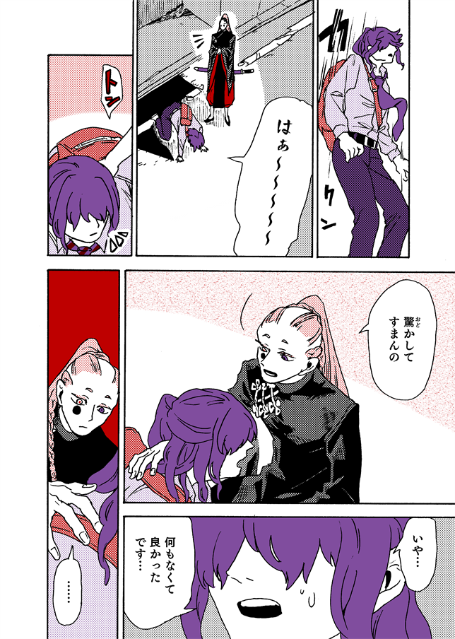 #学生戦争_新宿戦 194/202 