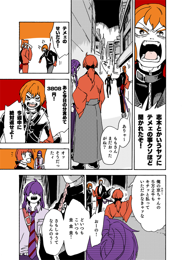 #学生戦争_新宿戦 194/202 