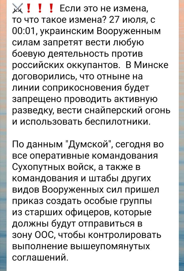 Оккупанты обстреляли позиции украинских воинов возле Старогнатовки, потерь нет, - Минобороны - Цензор.НЕТ 5903