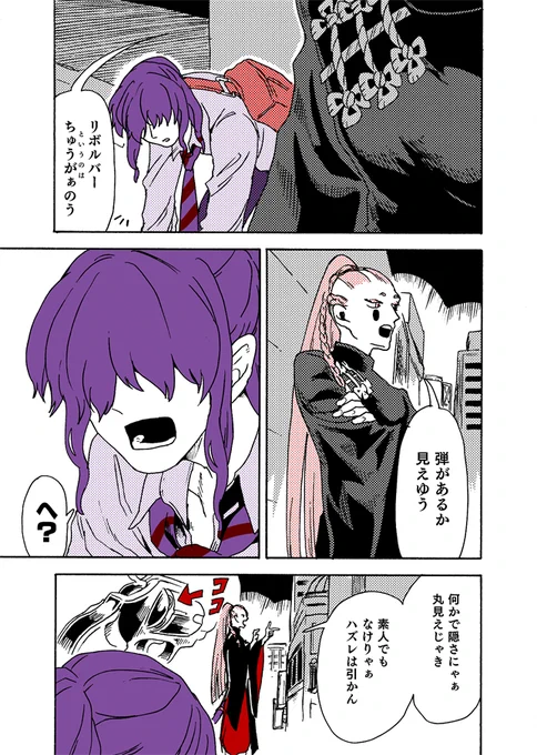 #学生戦争_新宿戦 195/202 