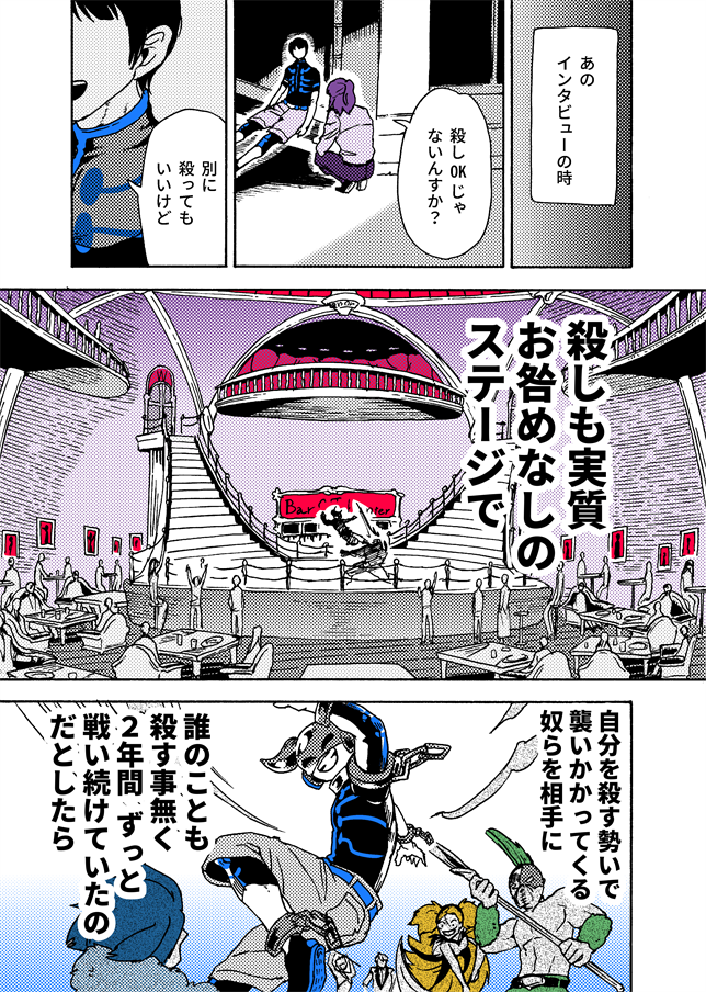 #学生戦争_新宿戦 196/202 