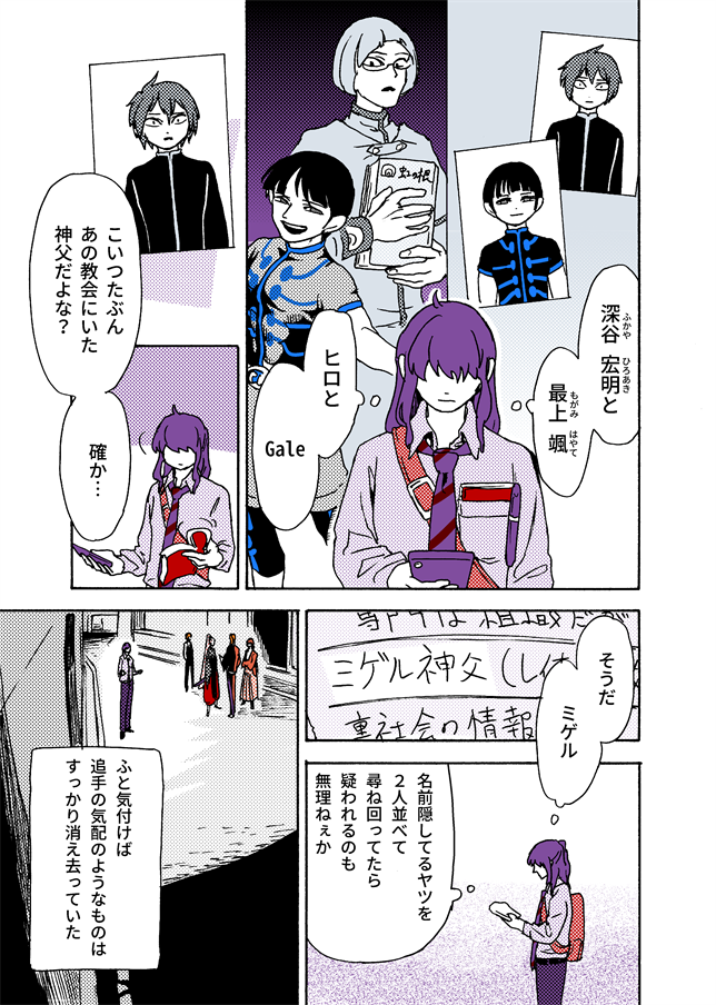 #学生戦争_新宿戦 199/202 