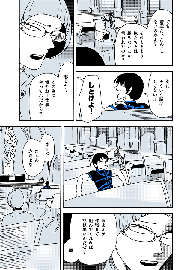 #学生戦争_新宿戦 200/202 