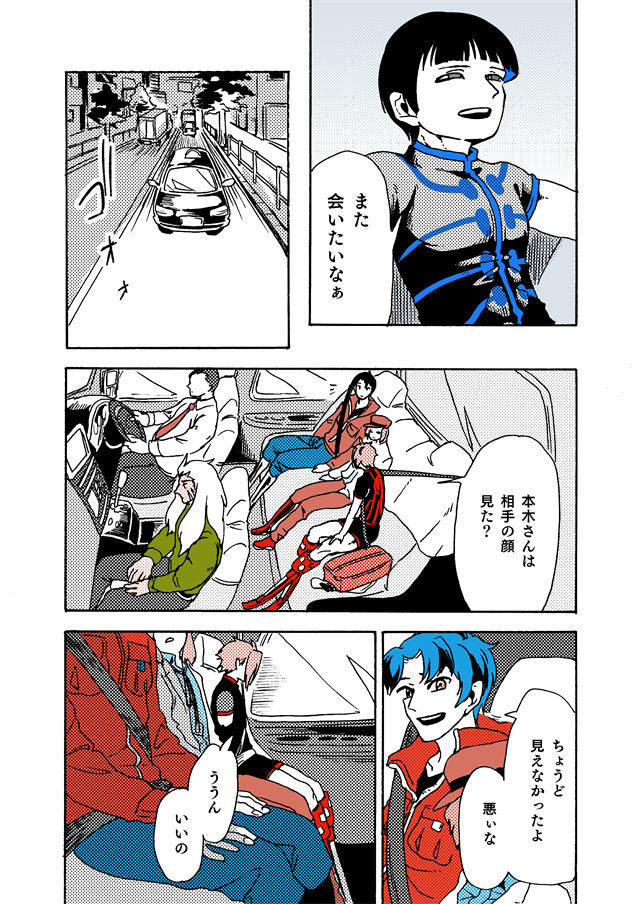 #学生戦争_新宿戦 200/202 