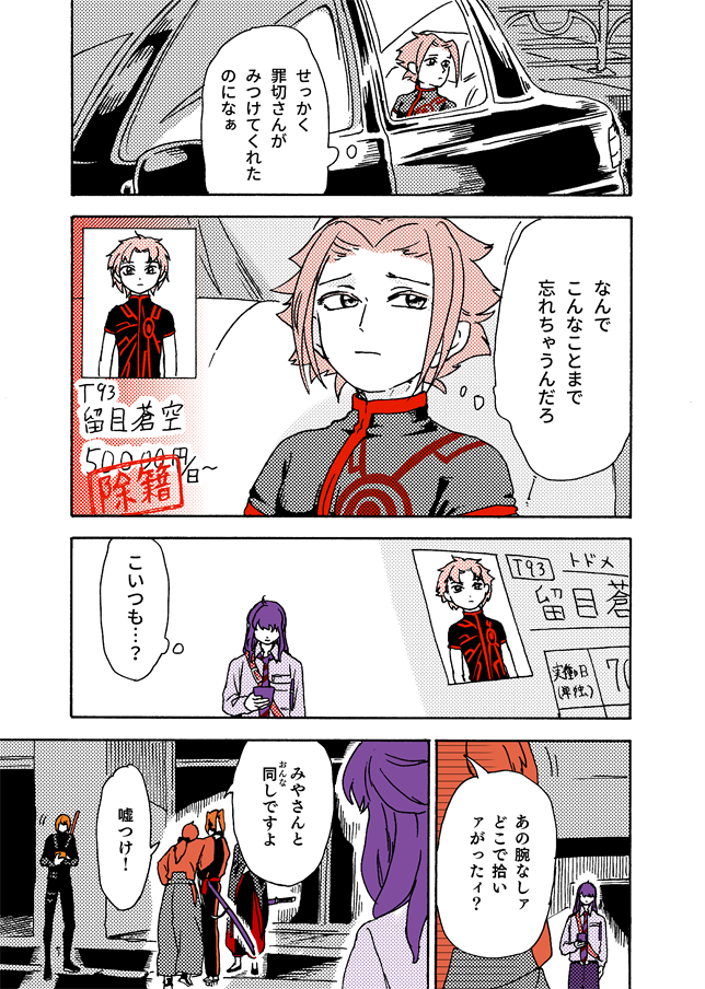 #学生戦争_新宿戦 200/202 