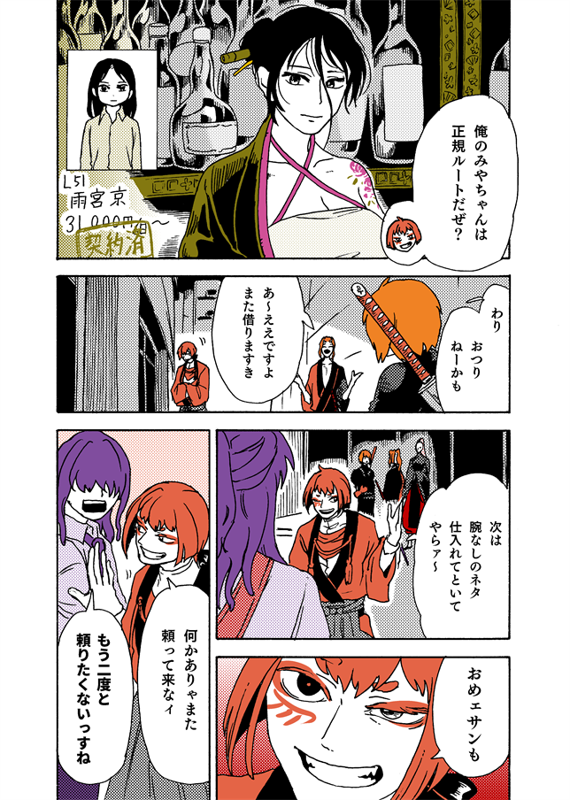 #学生戦争_新宿戦 200/202 