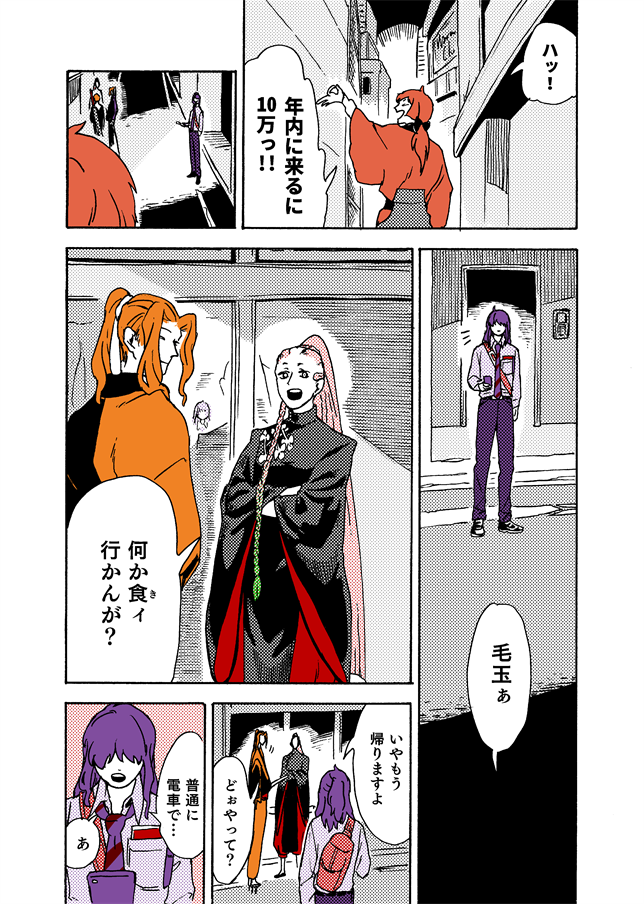 #学生戦争_新宿戦 201/202 