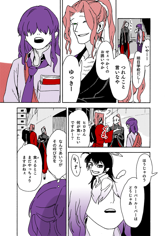 #学生戦争_新宿戦 201/202 