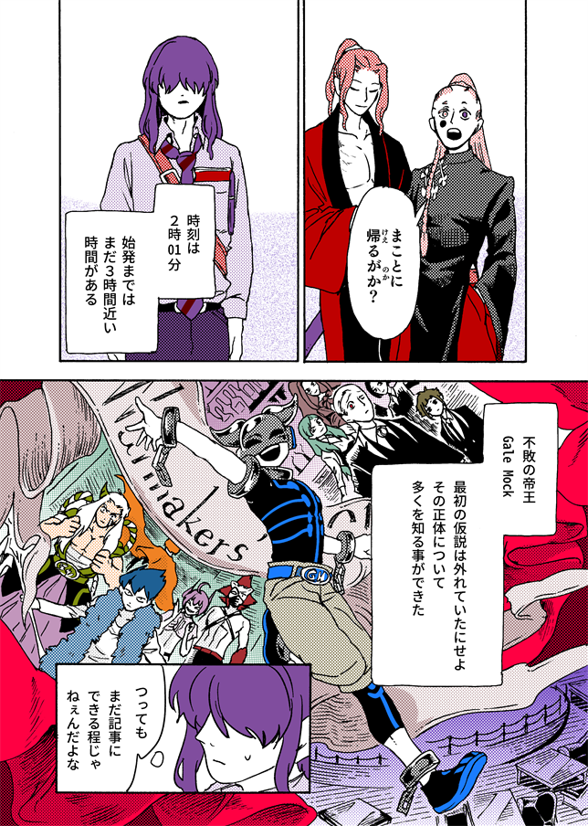 #学生戦争_新宿戦 201/202 