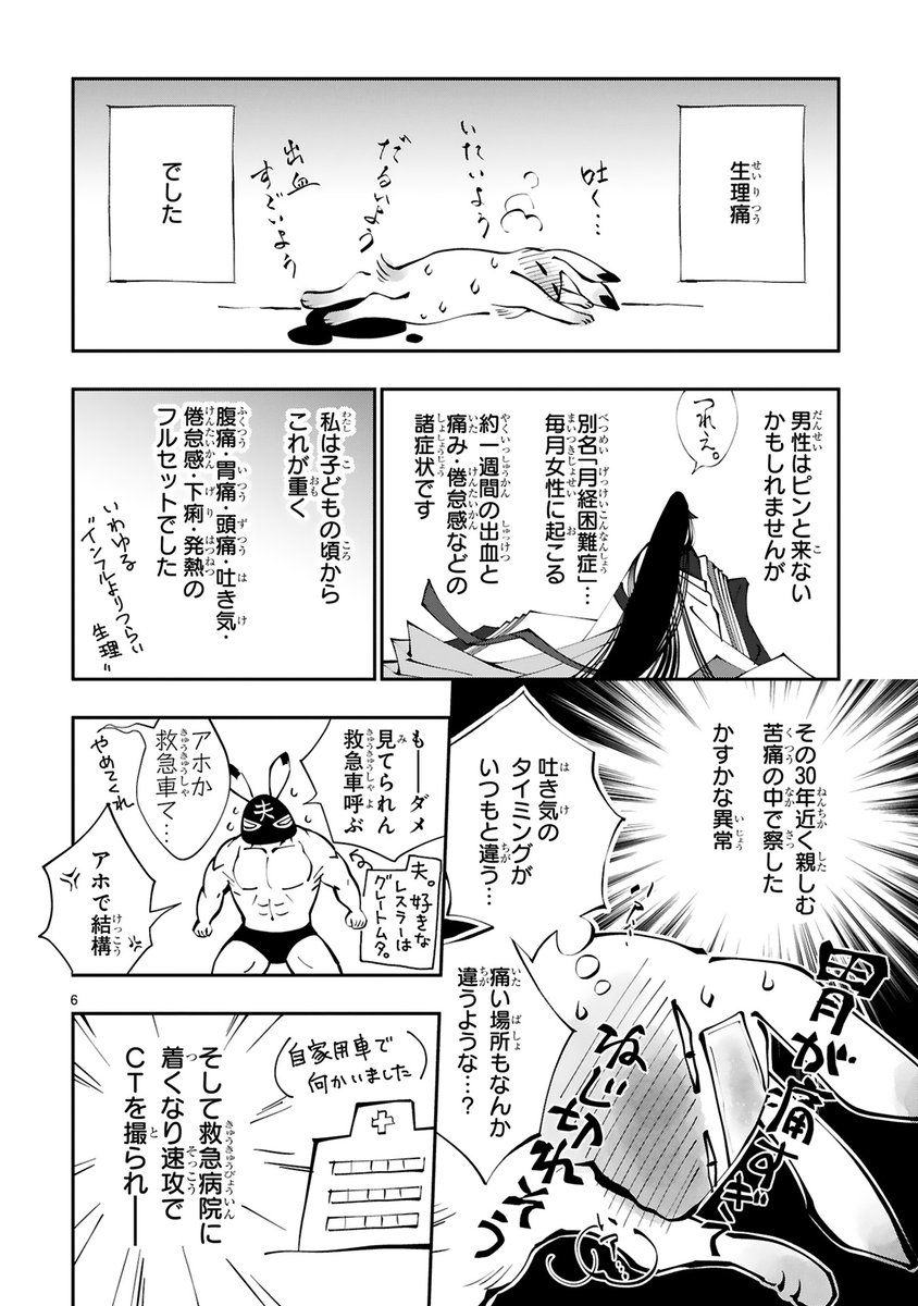 Comicポラリスの新連載 末期ガンでも元気です 38歳エロ漫画家 末期の大腸がんになる 重いテーマを可愛い絵柄でポジティブに紡ぐ闘病記が話題に Togetter Comicポラリスの新連載 末期ガンでも元気です 38歳エロ漫画家 末期の大腸がんになる 重いテーマを可愛い絵柄でポジティブに紡ぐ闘病記が話題に Togetter