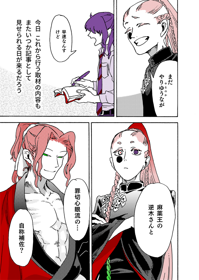 最後、きれいに4枚でラストです!ここまで202ツイ分、アンケ73回、約700ページと少し!お付き合いいただきありがとうございました!!
様式美で最後もアンケつけときますのでよろしかったらぜひポチっといてくださいまし!
#学生戦争_新宿戦 202/202 