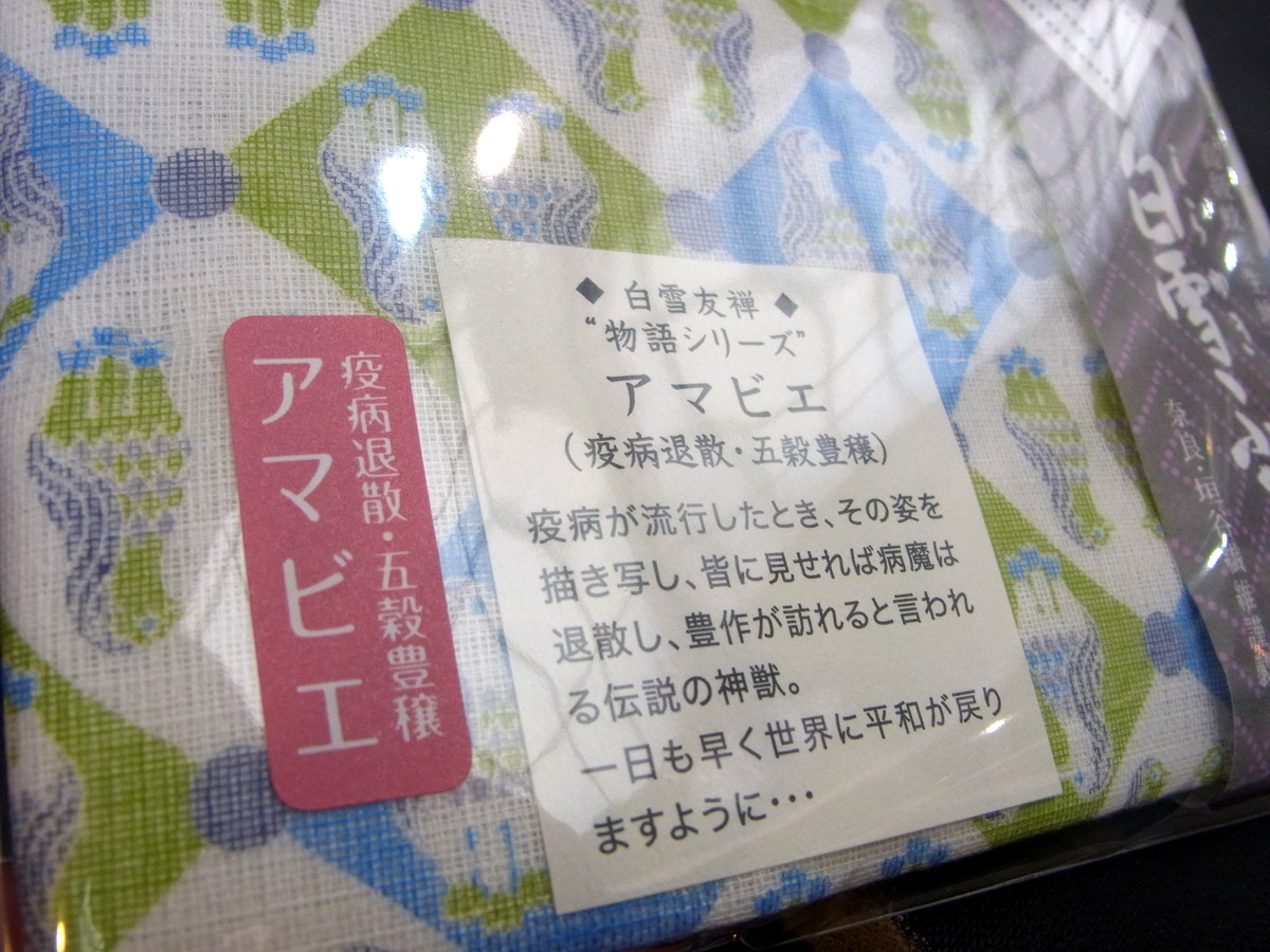 白雪ふきん