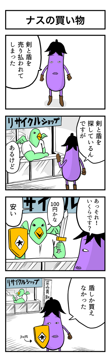 ナスの剣士 第1話 (1/4)
#漫画が読めるハッシュタグ #創作漫画 #ギャグ漫画 #漫画 #マンガが読めるハッシュタグ #マンガ #ナスの剣士 