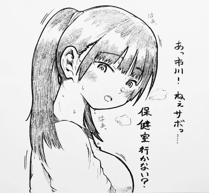 本音がポロる山田さん。

分かってついてく市川くん。

二人は仲良し?

また天気が悪いすなぁ…今日はぼちぼちのんびりしよう…(゜ω゜)
#僕ヤバ 