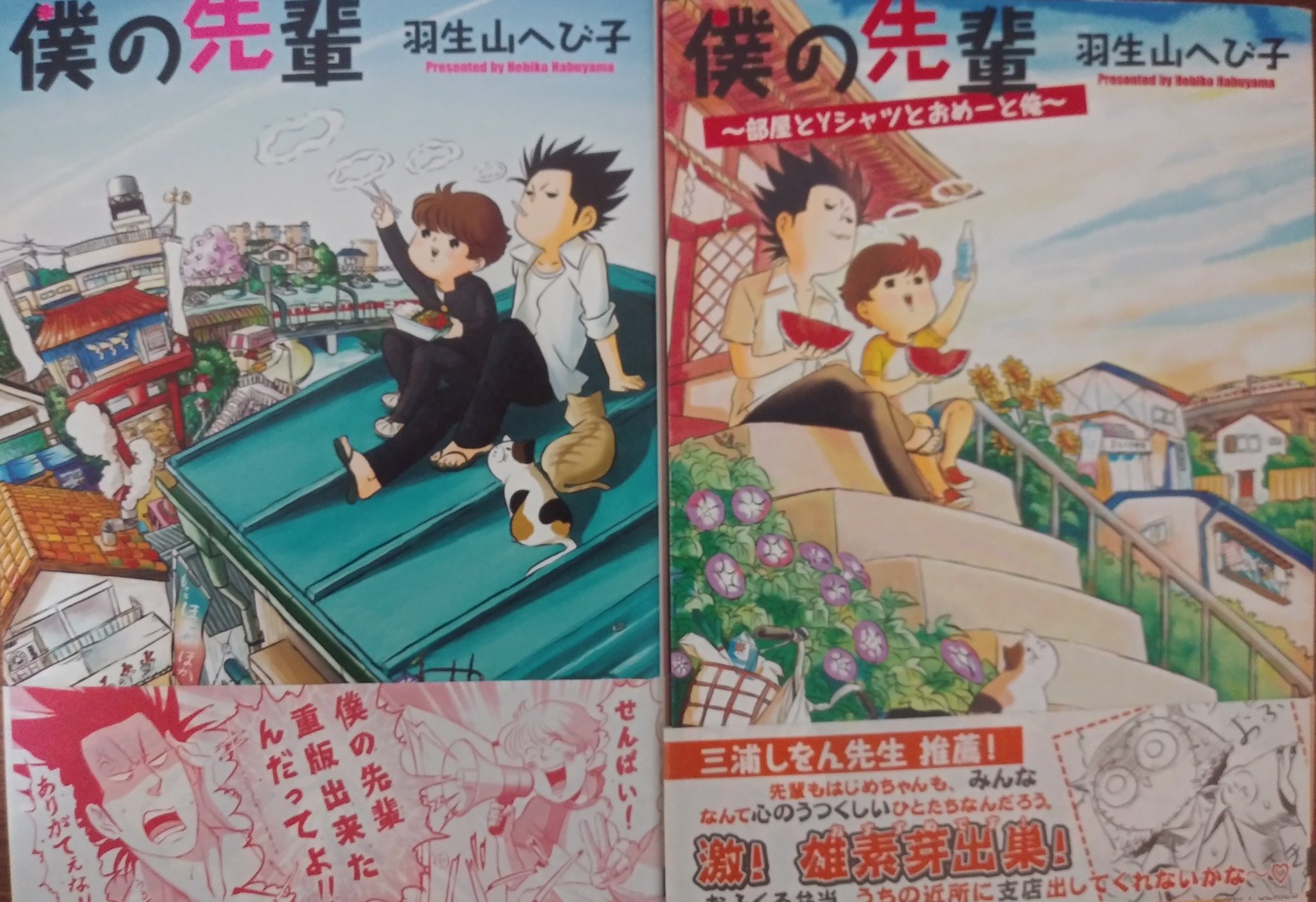 眼鏡 羽生山へび子 先生 余りにも突然のお知らせに泣いています 人生色々あるけど とりあえず前を向こう と思わせてくれる素晴らしい作品たち 残して下さった宝物をこれから読み返します 三郎先輩もはじめもわかばママも大好き 心よりご冥福をお祈り 眼鏡 羽生山へび子 先生 余りにも突然のお知らせに泣いています 人生色々あるけど とりあえず前を向こう と思わせてくれる素晴らしい作品たち 残して下さった宝物をこれから読み返します 三郎先輩もはじめもわかばママも大好き 心よりご冥福をお祈り