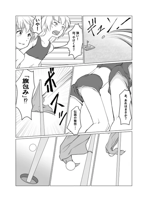 #パーフェクトゴルファーさっちゃん
17-2
第2回戦も決着です。
今回は好き勝手に描いてて(いつもだけど)楽しかった!
あと一枚Cパートがありますw 