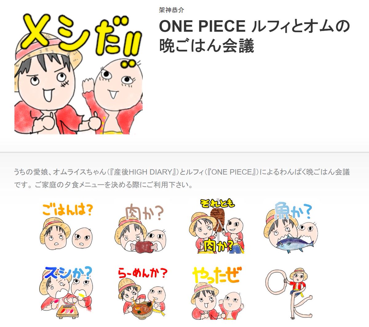 作れる 売れる 使える Onepieceスタンプ を大紹介 追加更新ok 14ページ目 Togetter 作れる 売れる 使える Onepieceスタンプ を大紹介 追加更新ok 14ページ目 Togetter