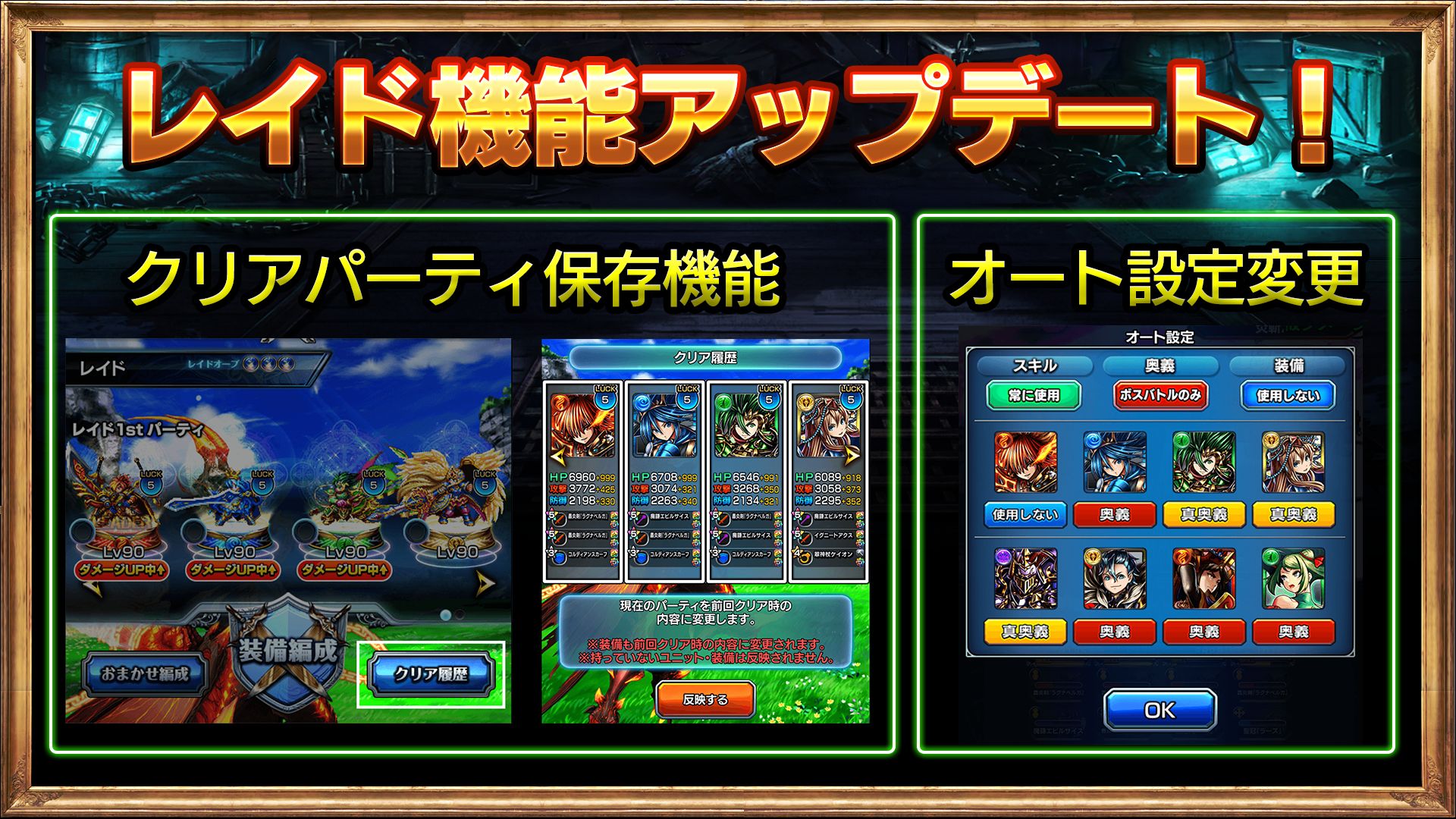 グラサマ グランドサマナーズ 公式 無職転生 コラボ好評開催中 レイド機能アップデート 7 25 土 0 00開催の レイドバトルより クリアパーティ保存機能 および バトル中のオート設定変更機能 が追加されます 詳しく