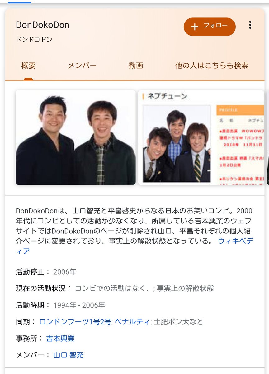 ドンドコドン Don Doko Don Japaneseclass Jp