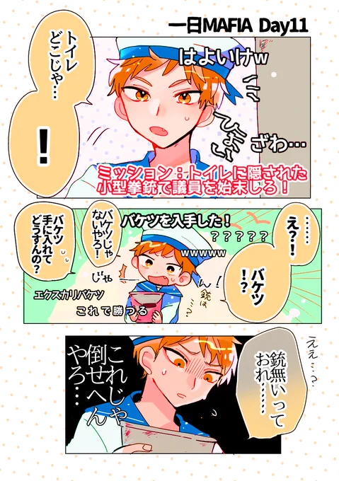 一日🐼MAF‼A とにかく面白い!運転が本編みたいな所もある 