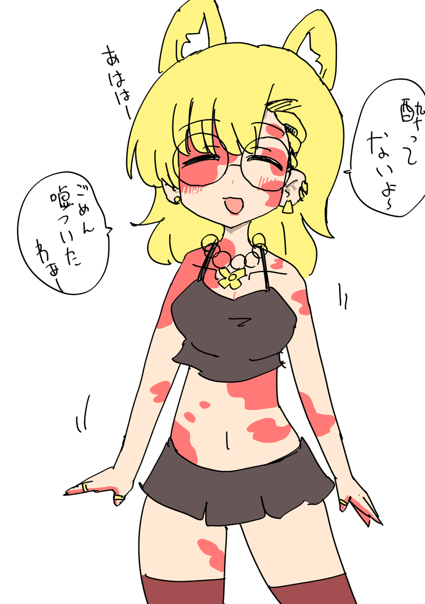 酔いが回ると体にめっちゃ斑点が出る 