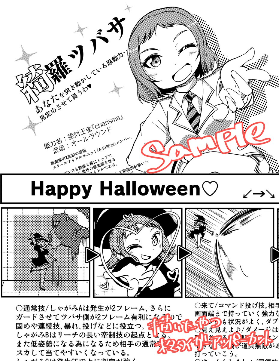 柊タイガー 紺ぺさん企画の僕ラブ26頒布予定 ラブライブ 格ゲー合同に綺羅ツバサで参加させてもらってます 軽い技解説や立ち回り ヒットボックスが載ってるので ゲーメスト風 今夜 勝ちたい方は綺羅ツバサ使ってみてはどうでしょうか 柊タイガー 紺ぺさん企画の僕ラブ26頒布予定 ラブライブ 格ゲー合同に綺羅ツバサで参加させてもらってます 軽い技解説や立ち回り ヒットボックスが載ってるので ゲーメスト風 今夜 勝ちたい方は綺羅ツバサ使ってみてはどうでしょうか