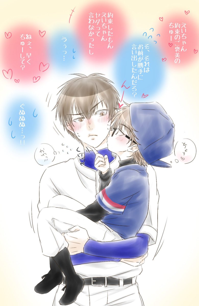 koyubi_2's tweet photo. 定期的にしょたみゆ御沢ほしくなるー/// https://t.co/CUvduENo2l