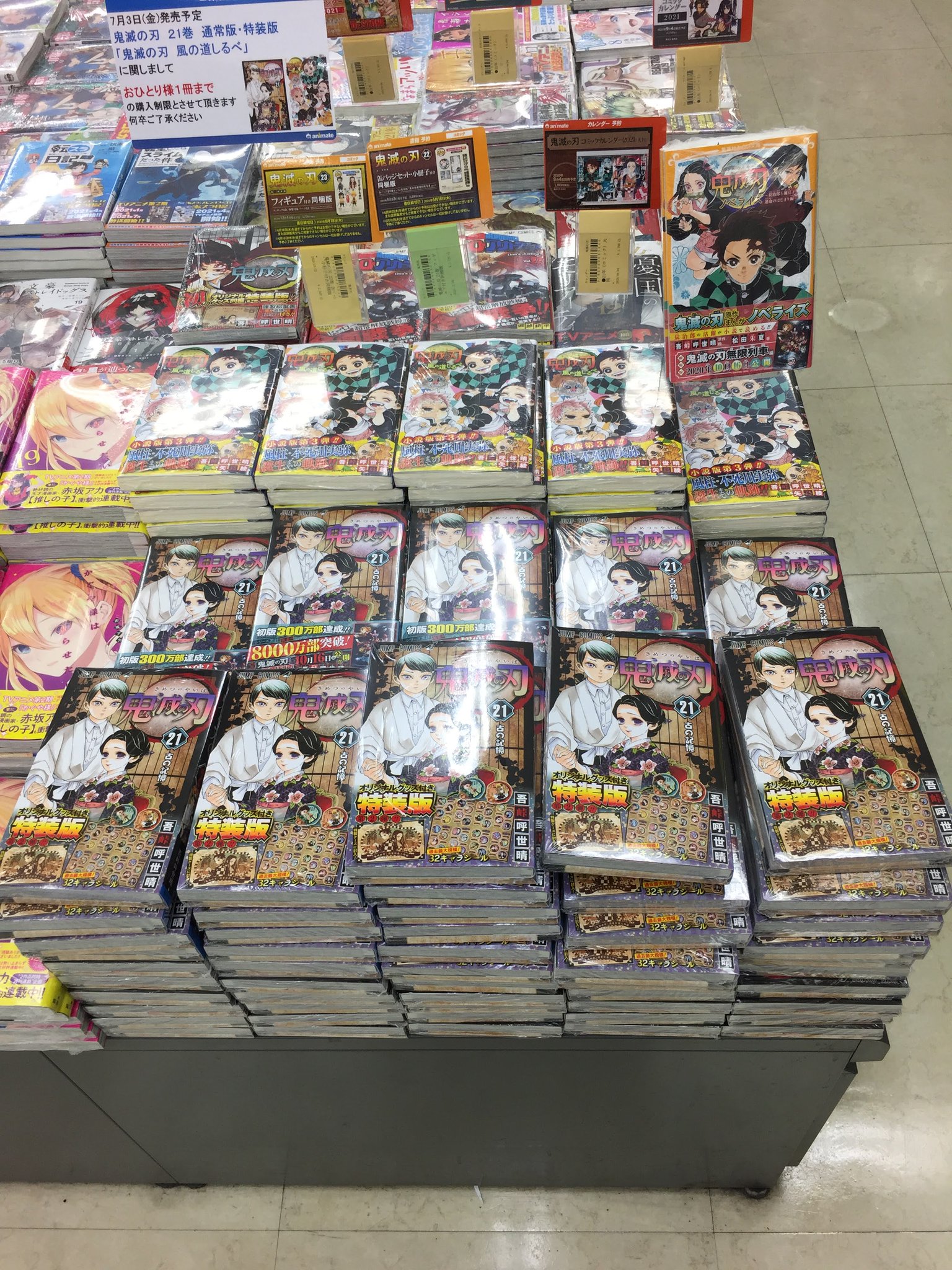 アニメイト金山 営業時間 月 土 祝 12時 時 日 11時 19時 Twitter પર 商品情報 鬼滅の刃 商品展開中みゃあ コミック最新刊 鬼滅の刃 21巻 通常版 特装版 も好評発売中 アニメイト金山 営業時間 月 土 祝 12時 時 日 11時 19時 Twitter પર 商品情報 鬼滅の刃 商品展開中みゃあ コミック最新刊 鬼滅の刃 21巻 通常版 特装版 も好評発売中