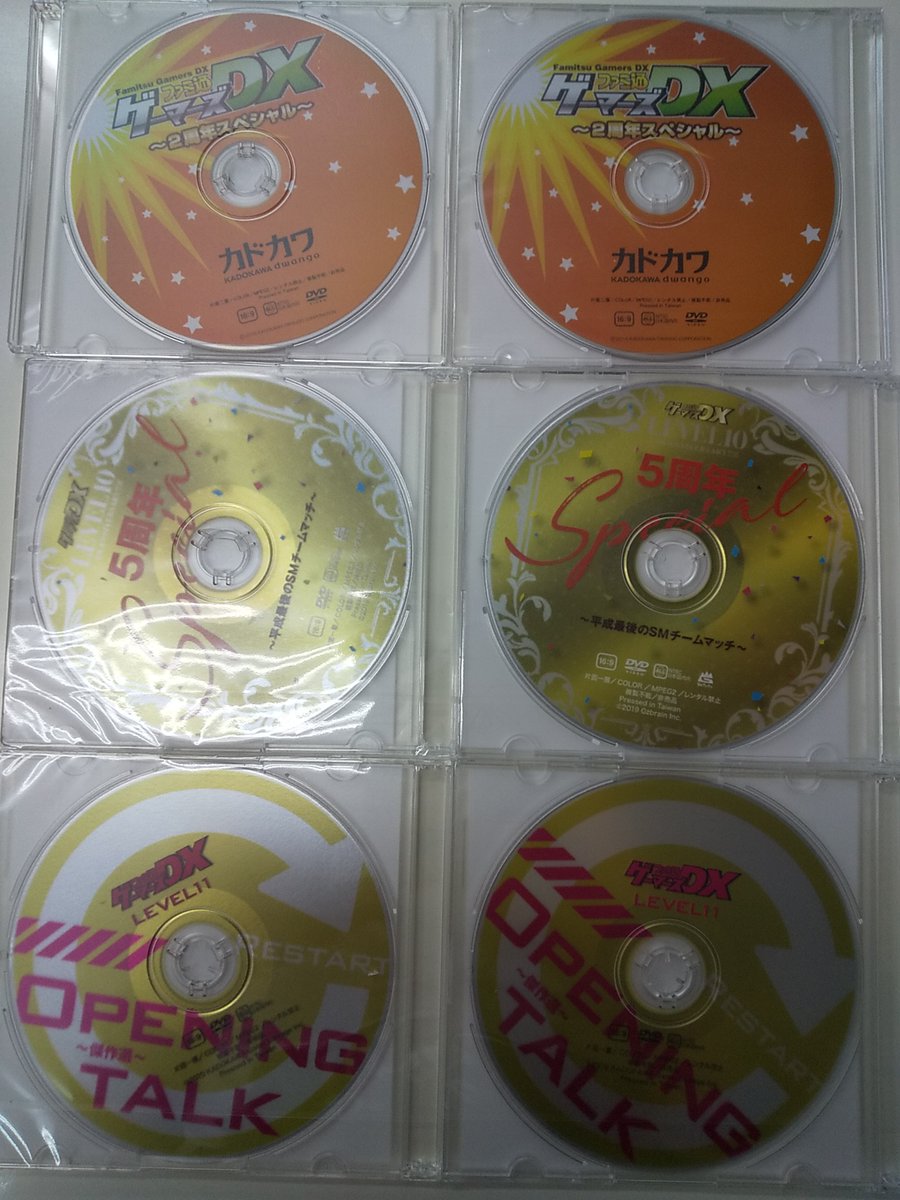 ট ইট র K Books Voice館 入荷情報 ファミ通ゲーマーズdx の非売品dvdが揃って入荷しました 2周年と Level10 5周年 Level11のdvdになります Voice館では 神谷浩史 さん出演の ファミ通tv Dvdも各巻ご用意しています 通販での販売も行ってい ট ইট র K Books Voice館 入荷情報 ファミ通ゲーマーズdx の非売品dvdが揃って入荷しました 2周年と Level10 5周年 Level11のdvdになります Voice館では 神谷浩史 さん出演の ファミ通tv Dvdも各巻ご用意しています 通販での販売も行ってい