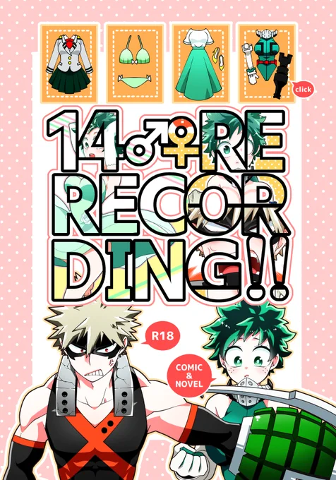 【女体化注意/勝デ♀】8/10出番合わせで書店先行します。2018年発行の💥🌳♀2冊を再録、続編漫画18Pと短編小説15P書き下ろしてます。 