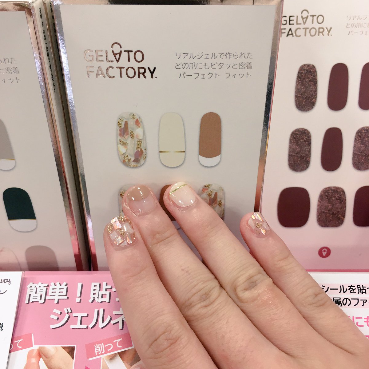 ジェラートファクトリー ネイルセット　パーフェクトフィット 試してみた】パーフェクトフィット ジェルネイルシール GELATO FACTORY