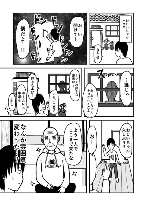 (2/4) 