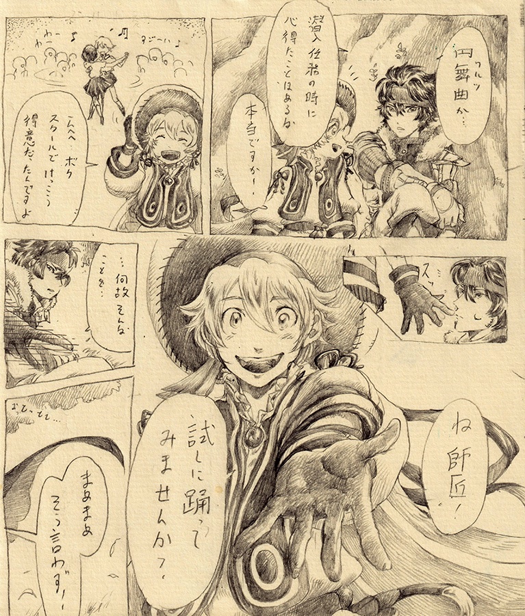 「世界樹とワルツを。」1/2(全10ページ)

世界樹の下で戯れにワルツを踊るお話です。
(※ちょっと想像上の設定もあります。) 