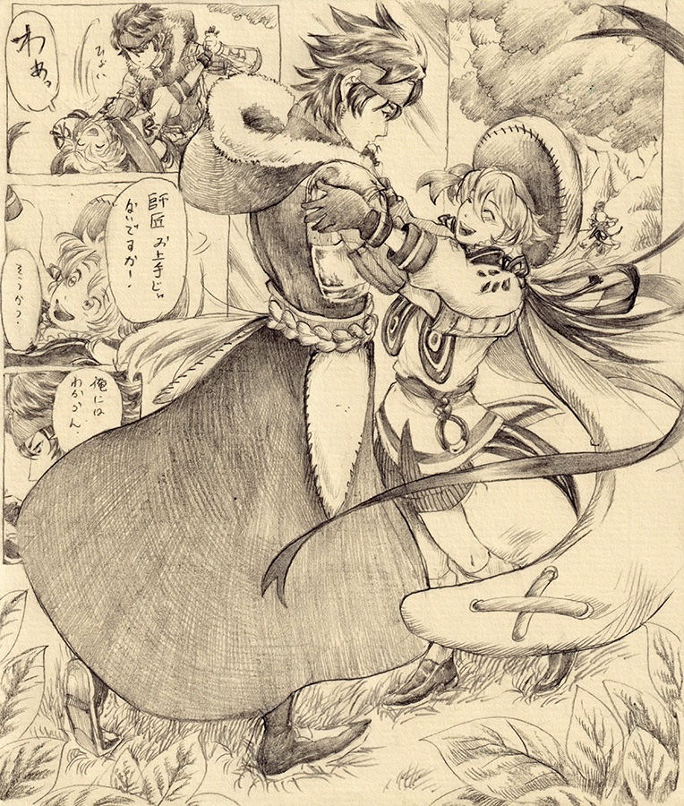 「世界樹とワルツを。」1/2(全10ページ)

世界樹の下で戯れにワルツを踊るお話です。
(※ちょっと想像上の設定もあります。) 
