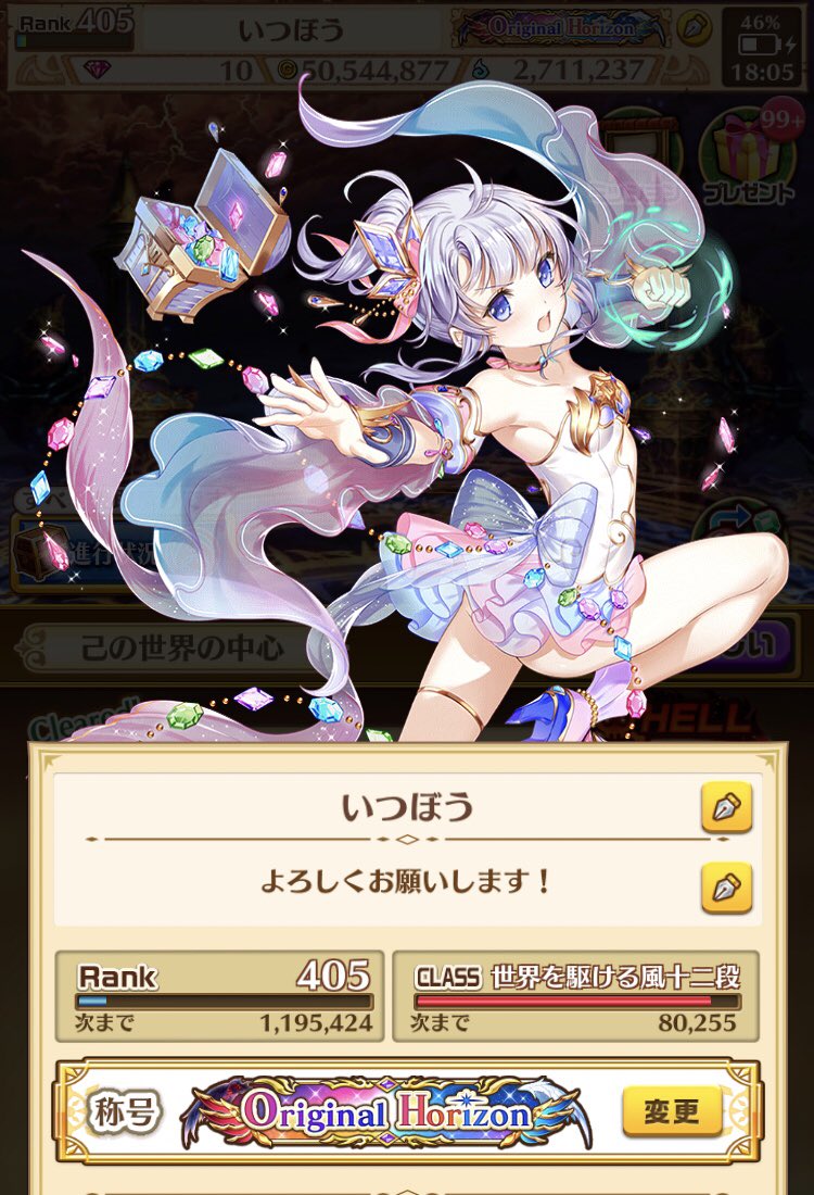 itsubou0013's tweet photo. 6周年イベントのHELLクリアしました！
#白猫
#白猫プロジェクト https://t.co/Dh76m9VVC0
