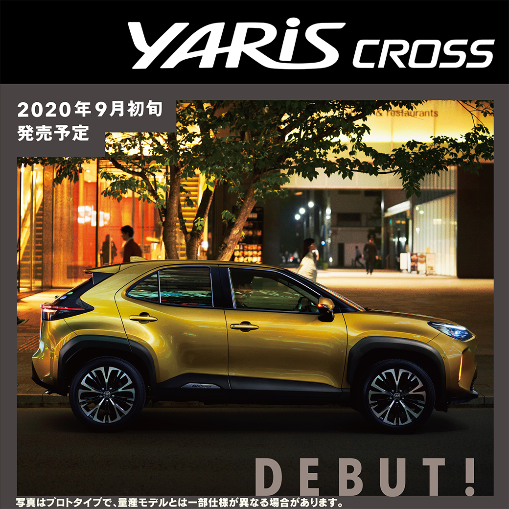 トヨタモビリティ東京 新型車ヤリスクロス デビュー ヤリスの快適な走りに 強さ 広さ 最先端をのせて 待望のsuv 誕生 新型車ヤリスクロスのカタログ予約 商談予約受付中 T Co Rjw2bondos