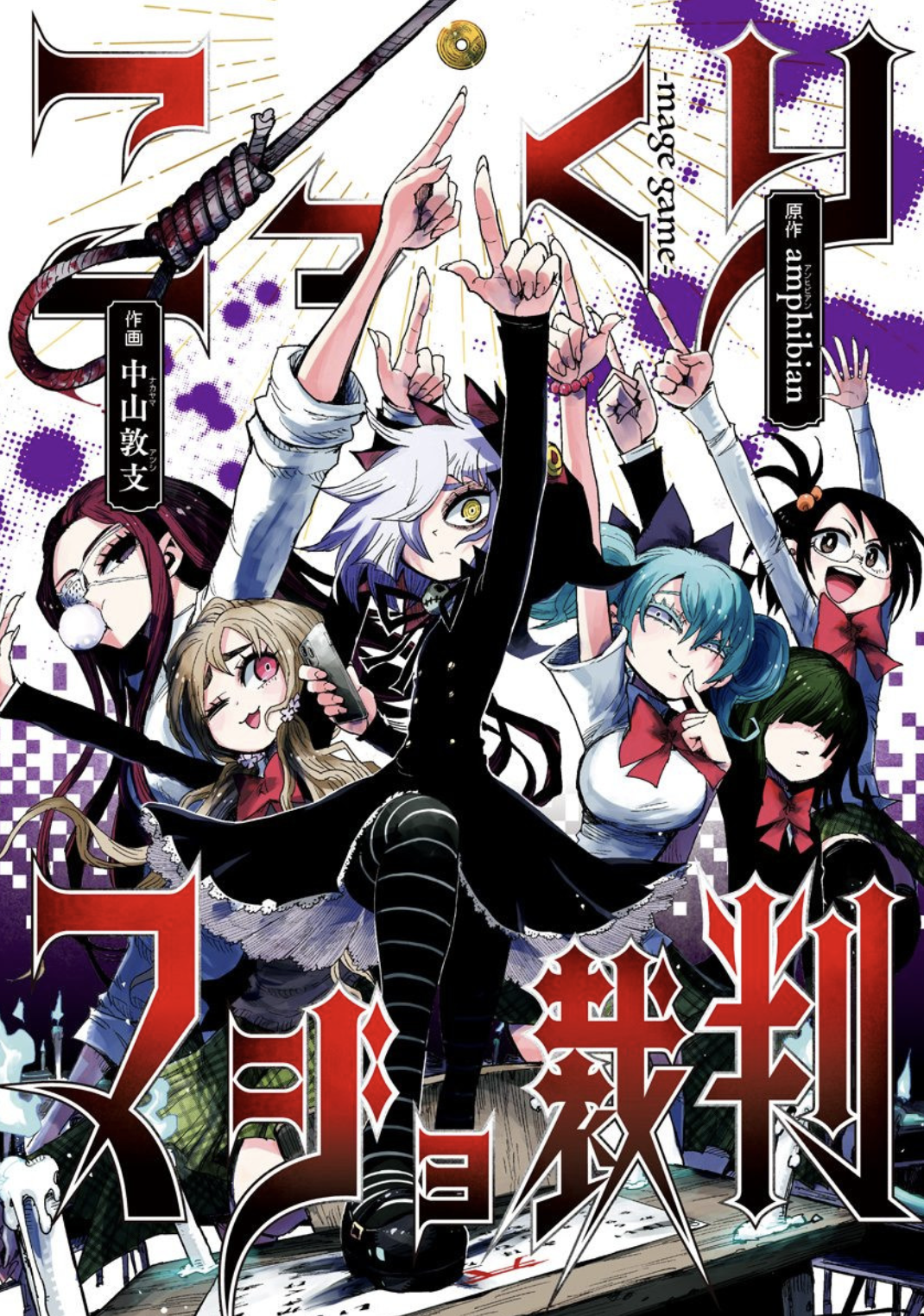 ジャンプbookストア A Twitter ねじまきカギュー うらたろう 全巻無料は7月30日まで 中山敦支先生の最新作 スーサイドガール こっくりマジョ裁判 発売記念の超太っ腹企画 連休中に読破しよう 最新作も試し読み増量中なので併せて宜しくお願いします ジャンプbookストア A Twitter ねじまきカギュー うらたろう 全巻無料は7月30日まで 中山敦支先生の最新作 スーサイドガール こっくりマジョ裁判 発売記念の超太っ腹企画 連休中に読破しよう 最新作も試し読み増量中なので併せて宜しくお願いします