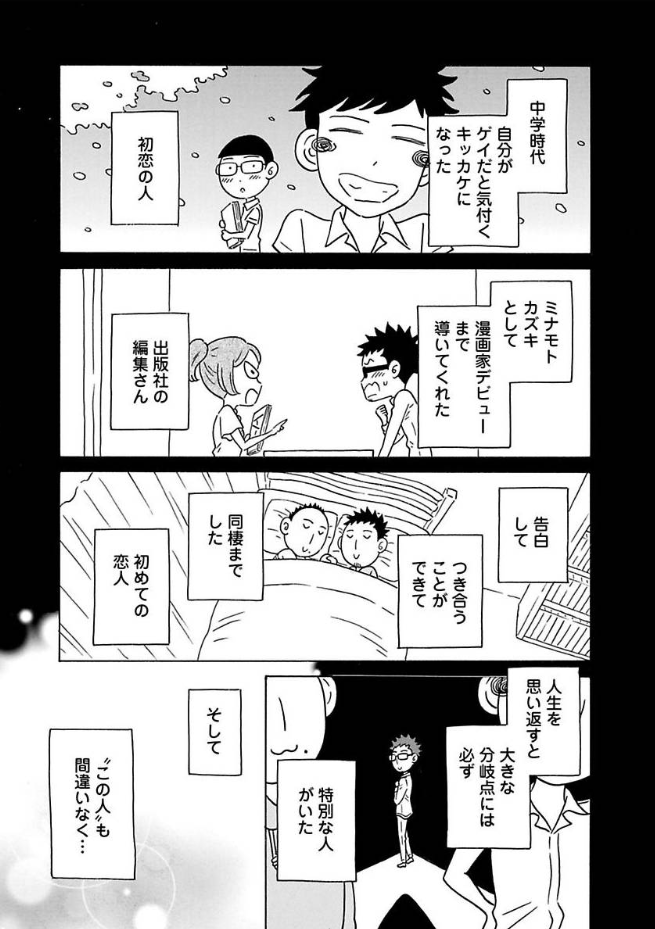 三十路ゲイ、勃たなくなりました。
 https://t.co/yHFCMQrvnl #pixivコミック 
ピクシブコミックにて第7章
「チンコ、覚醒。」前編が公開されました!

なんかすみませんド直球なサブタイトルで。
と思ったらそもそもタイトルがド直球でした✌ 