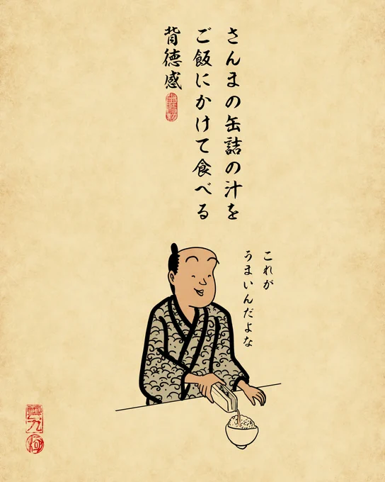 さらに詳しい情報はおいしい浮世絵展のホームページをチェックでござる♪
????????
https://t.co/FlNCFtPfSg 