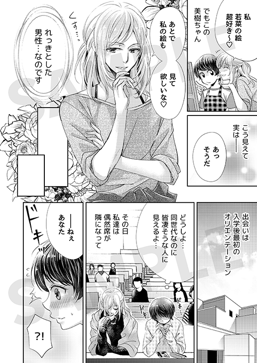 2019年11月25日発売のベビードールCOMICS「オネエ男子の求愛Hがとまらない!アンソロジー」(発行:一迅社)で秋芳あめり名義のティーンズラブ漫画(28ページ)を描き下ろしました。純情美大生ヒロインとヒロインより美しいオネエ(♂)の【女の友情】の行方や如何に…?!
https://t.co/yWnxWg1YU2