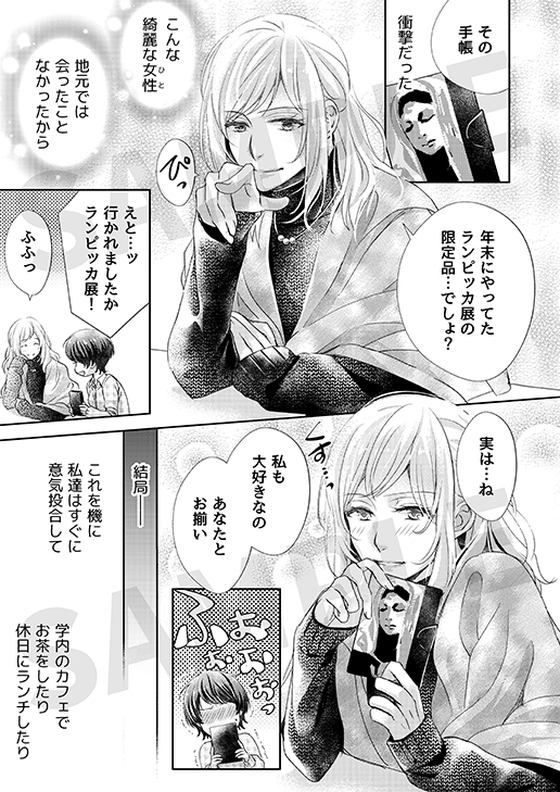 2019年11月25日発売のベビードールCOMICS「オネエ男子の求愛Hがとまらない!アンソロジー」(発行:一迅社)で秋芳あめり名義のティーンズラブ漫画(28ページ)を描き下ろしました。純情美大生ヒロインとヒロインより美しいオネエ(♂)の【女の友情】の行方や如何に…?!
https://t.co/yWnxWg1YU2
