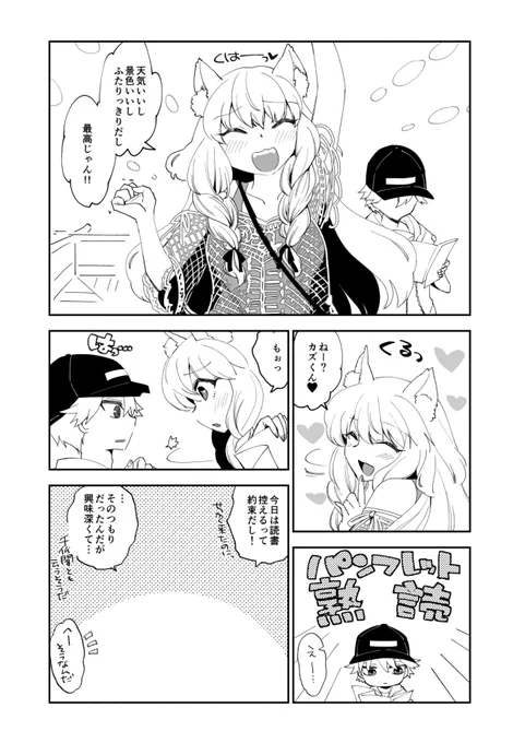 鈴鹿御前新聞 another if漫画 