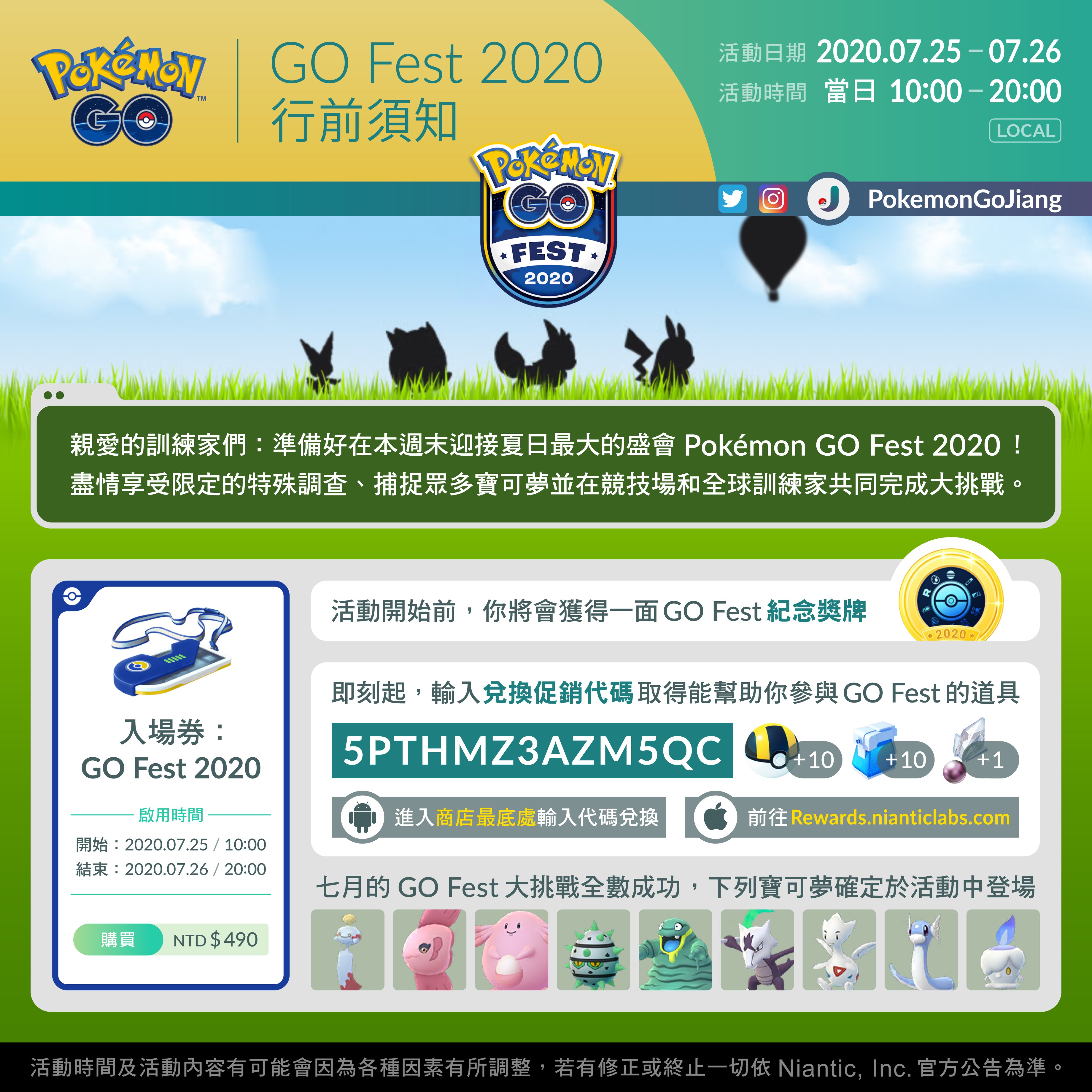 Pokémon GO Fest 2020