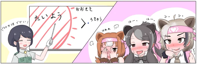 #けものフレンズ
でかいぞ! 