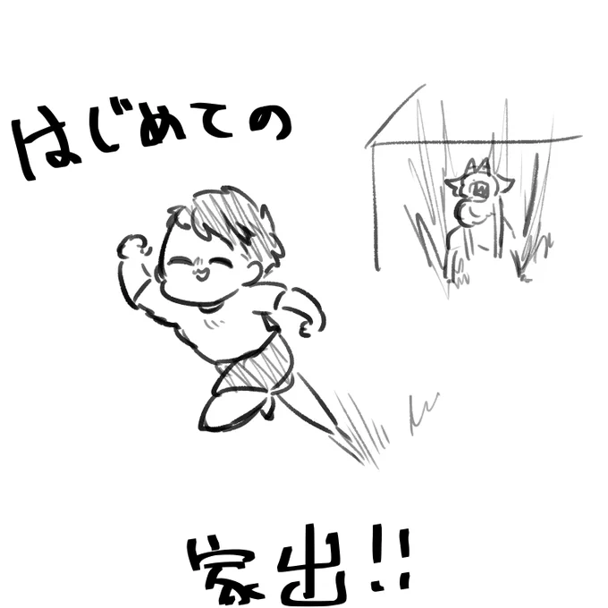 誰にも内緒で 