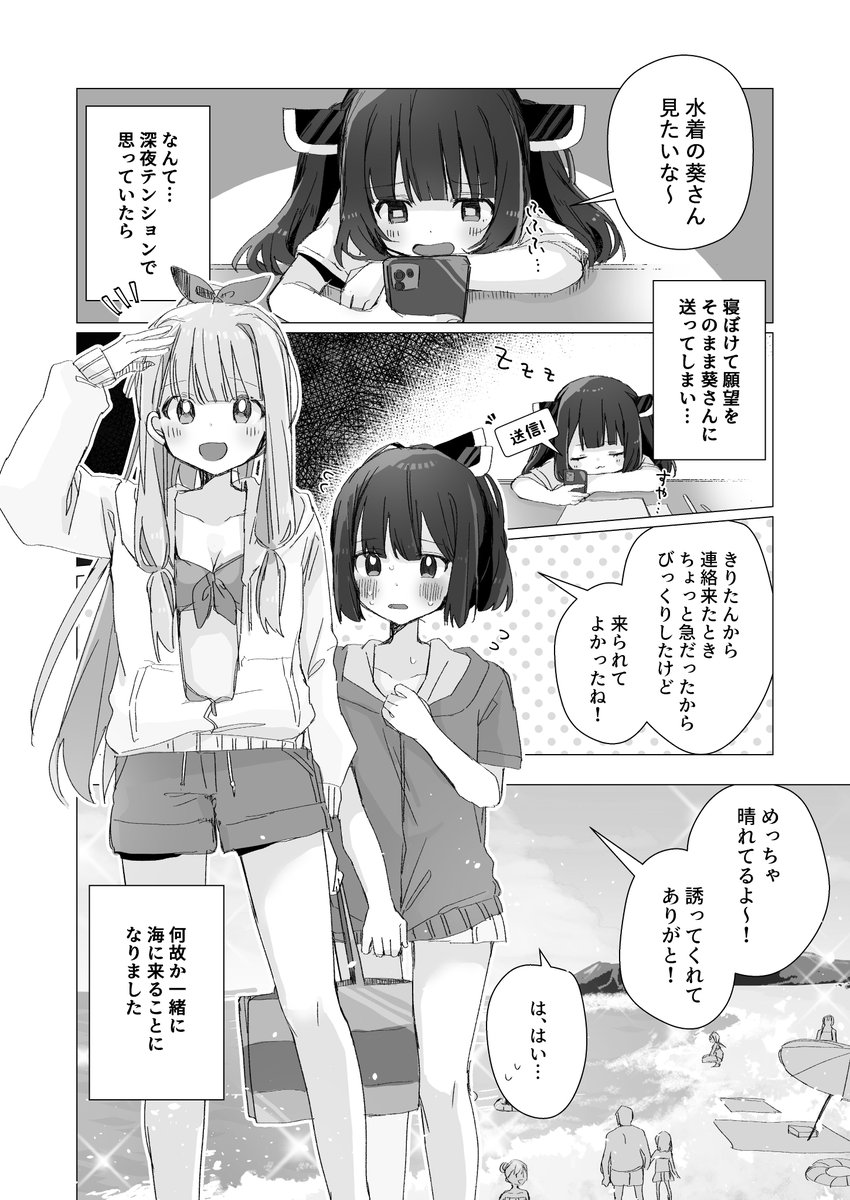 きり→あお片思い百合雰囲気漫画で参戦です!よろしくお願いします!! https://t.co/RBbbqtD3Ad 
