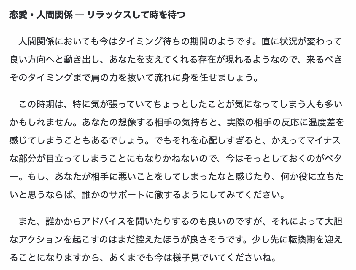 日曜日 22 時 占い